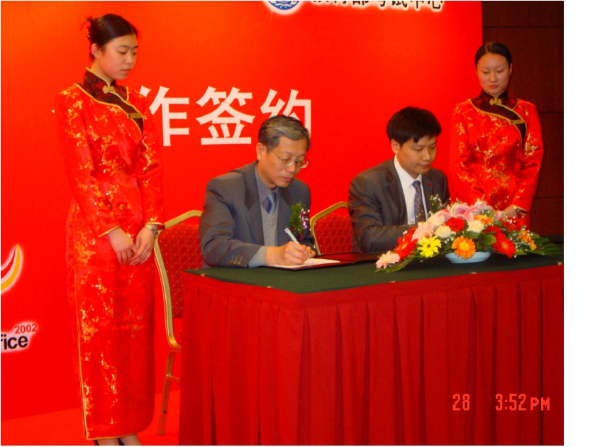 2003年WPS入选国家等级考试