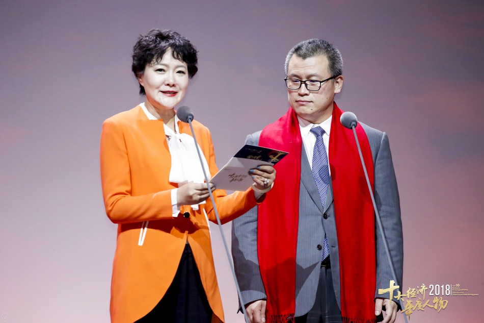 2018年经济人物_2018十大经济年度人物评选