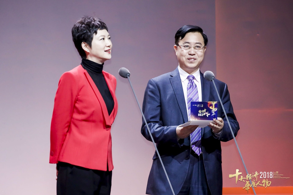 2018年经济人物_2018十大经济年度人物评选