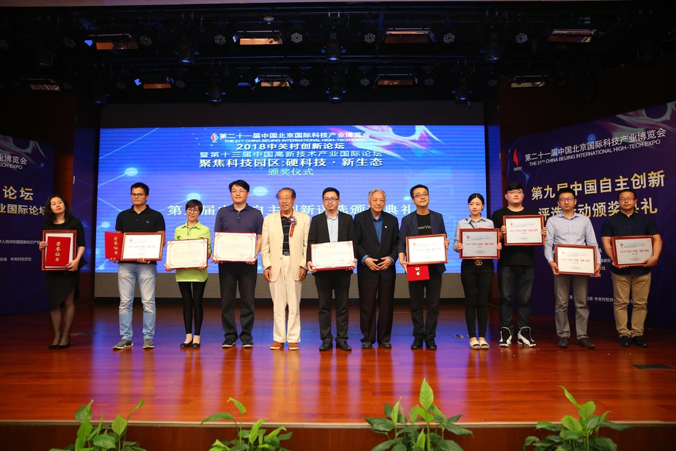 中国自主创新奖由中国科技体制改革研究会和中关村杂志社评出，并于2018年5月18日在2018中关村论坛颁发。