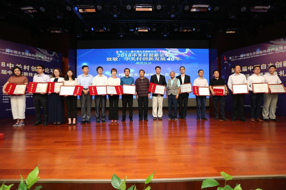 中国自主创新奖由中国科技体制改革研究会和中关村杂志社评出，并于2018年5月18日在2018中关村论坛颁发。