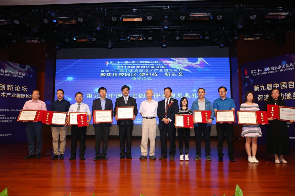 中国自主创新奖由中国科技体制改革研究会和中关村杂志社评出，并于2018年5月18日在2018中关村论坛颁发。