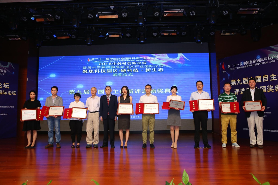 中国自主创新奖由中国科技体制改革研究会和中关村杂志社评出，并于2018年5月18日在2018中关村论坛颁发。