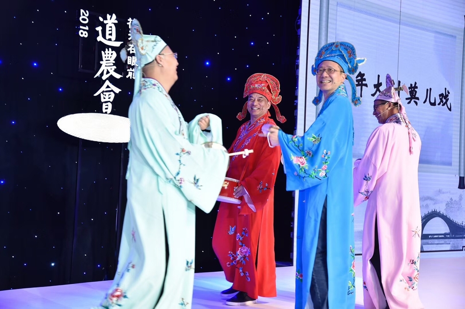 由中国企业家俱乐部主办的“2018道农会”于1月19日在北京举行。“道农会”被喻为“商界春晚”，包括马云、柳传志、曹国伟、雷军等在内的中国企业俱乐部的理事成员会大显身手，各展才艺。图为刘永好汪潮涌虞锋刘东华化身四大才子“嗨聊2017”。