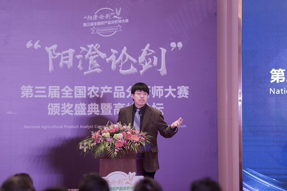 新浪财经副主编（投资领域）期货频道主编 戴明