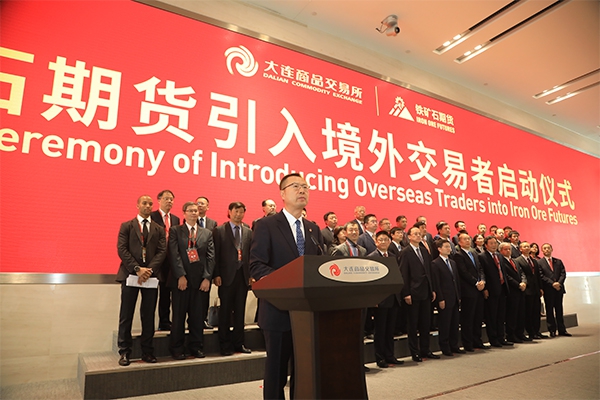 大商所王凤海总经理宣布启动仪式开始