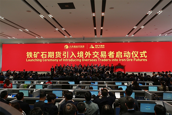 铁矿石期货引入境外投资者启动仪式