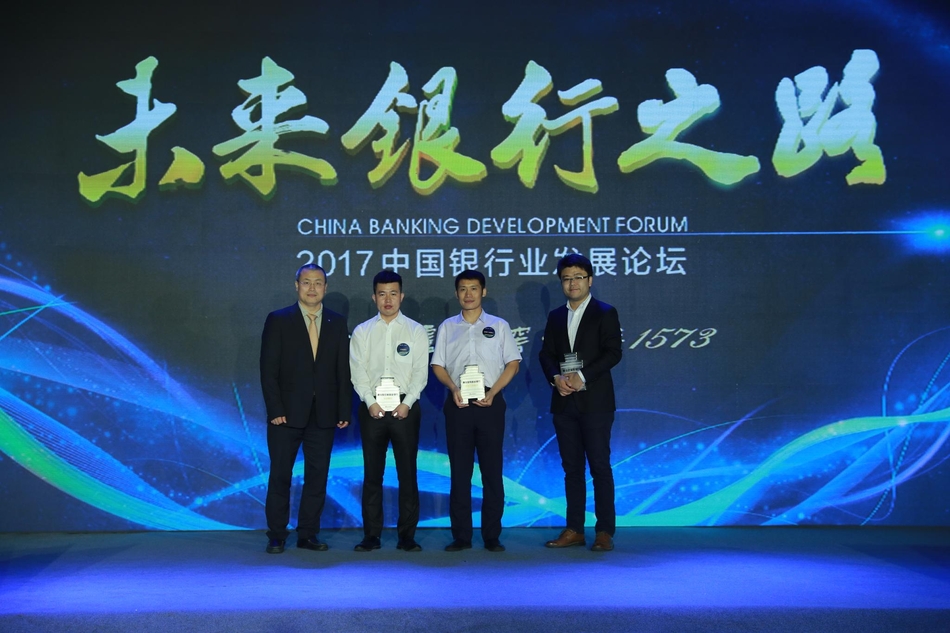 中国进出口银行获“最佳政策性银行”，中国工商银行获“最佳国有商业银行”，兴业银行获“最佳股份制商业银行”，新浪网副总裁邓庆旭（左）为其颁奖。