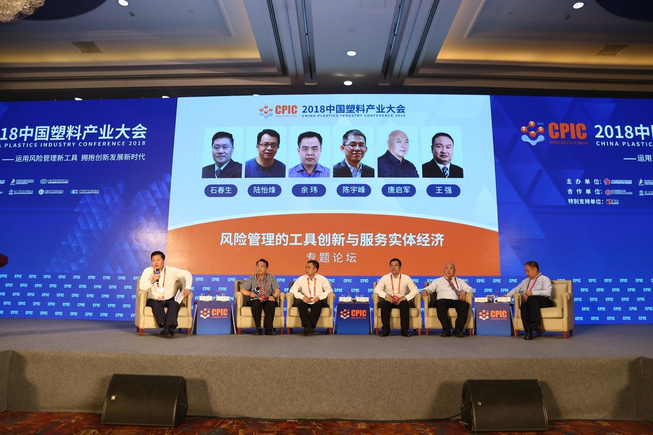 专题论坛一：风险管理的工具创新与服务实体经济