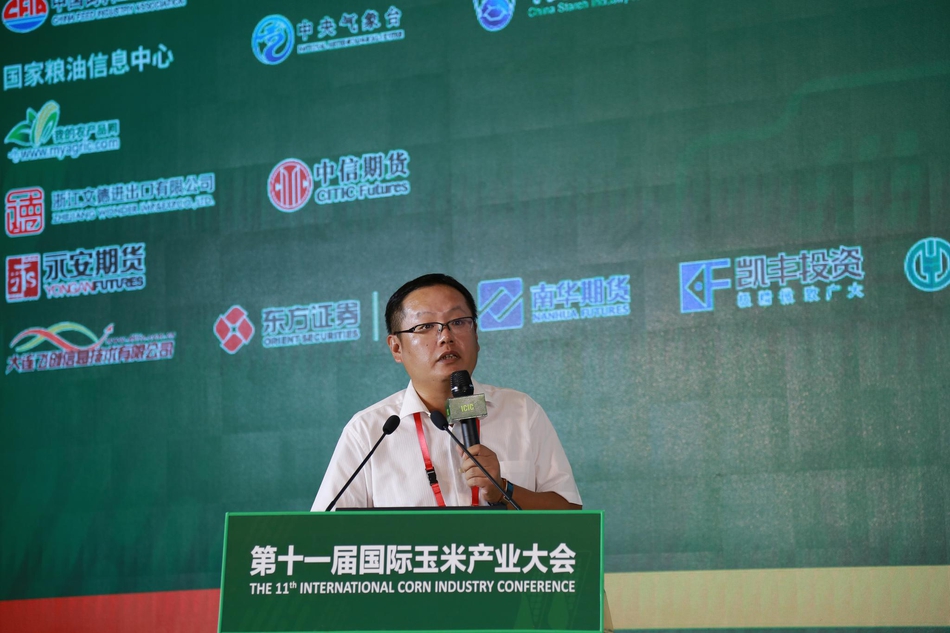 第十一届国际玉米产业大会第十一届国际玉米产业大会现场高清图