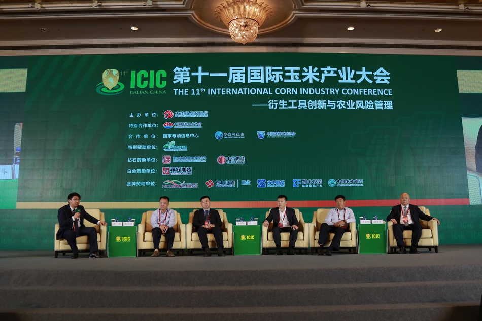 第十一届国际玉米产业大会第十一届国际玉米产业大会现场高清图