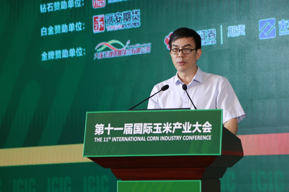 第十一届国际玉米产业大会第十一届国际玉米产业大会现场高清图