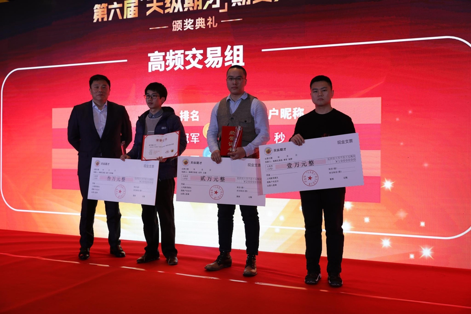 白石资产总经理王智宏（左）给高频交易组获奖选手颁奖