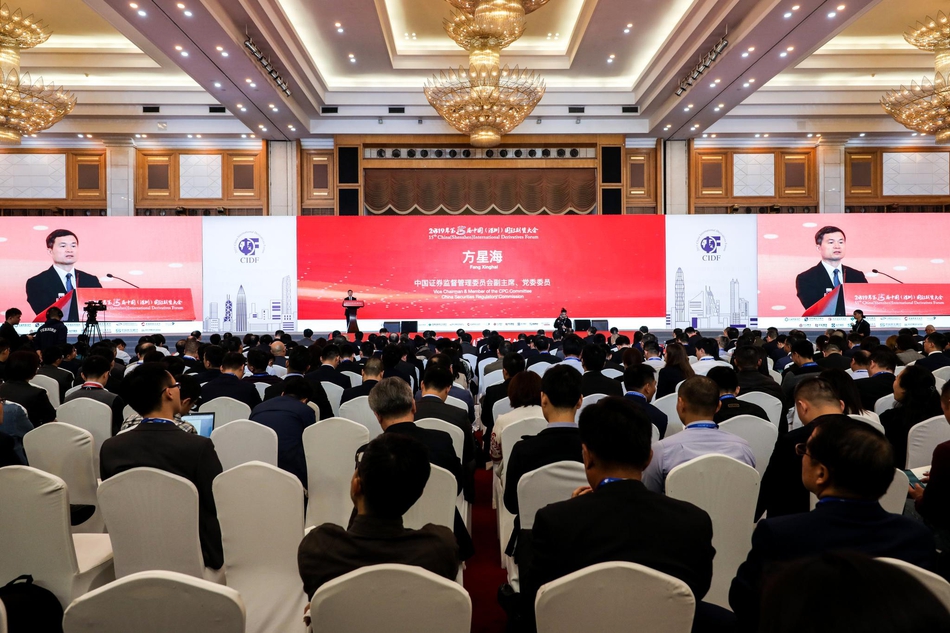 2019年第15届中国（深圳）国际期货大会高清图集