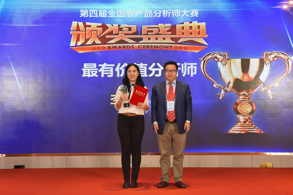 最有价值分析师：李文婷