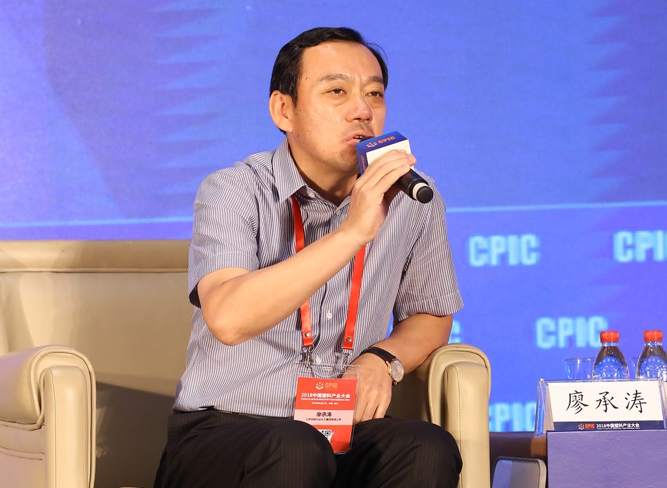 北京四联创业化工集团有限公司总裁 廖承涛