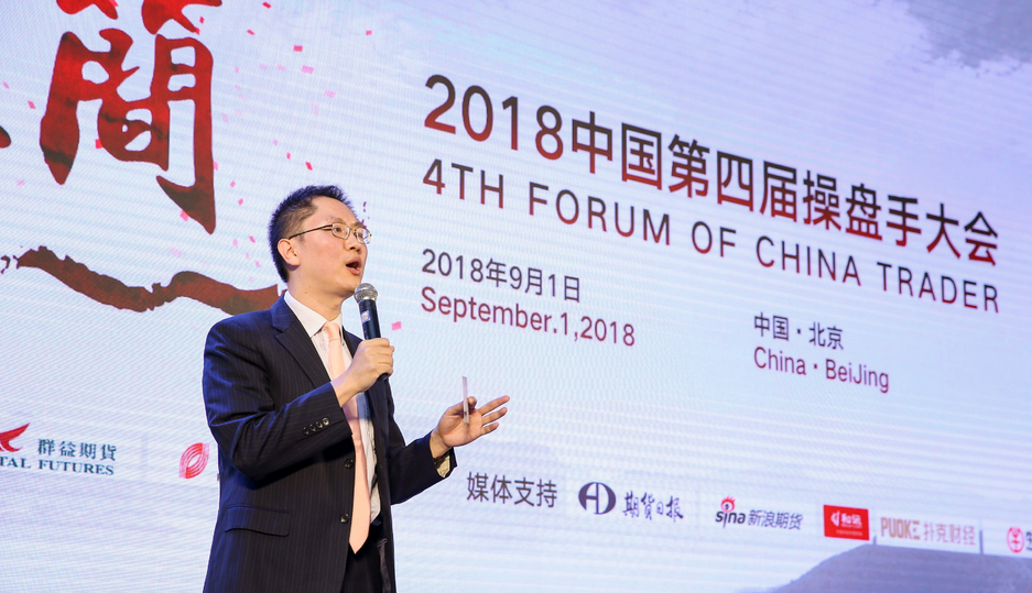 2018中国第四届操盘手大会现场高清图