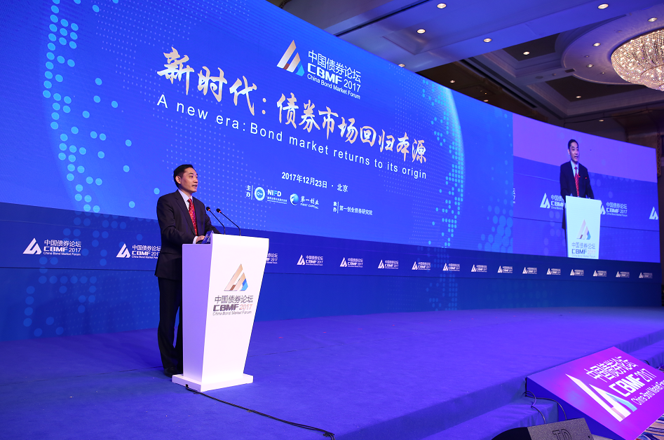 2017中国债券论坛现场高清图
