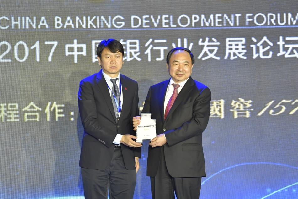 中国邮政储蓄银行董事长李国华（右）荣膺“年度最具改革精神银行家”，北大光华管理学院院长刘俏（左）为其颁奖。