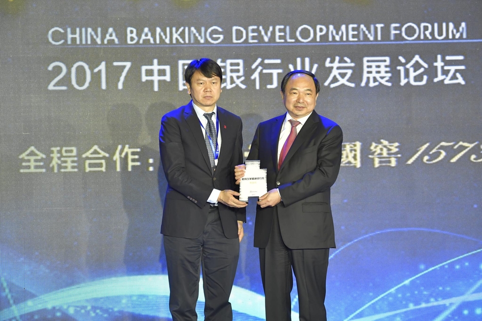 中国邮政储蓄银行董事长李国华（右）荣膺“年度最具改革精神银行家”，北大光华管理学院院长刘俏（左）为其颁奖。