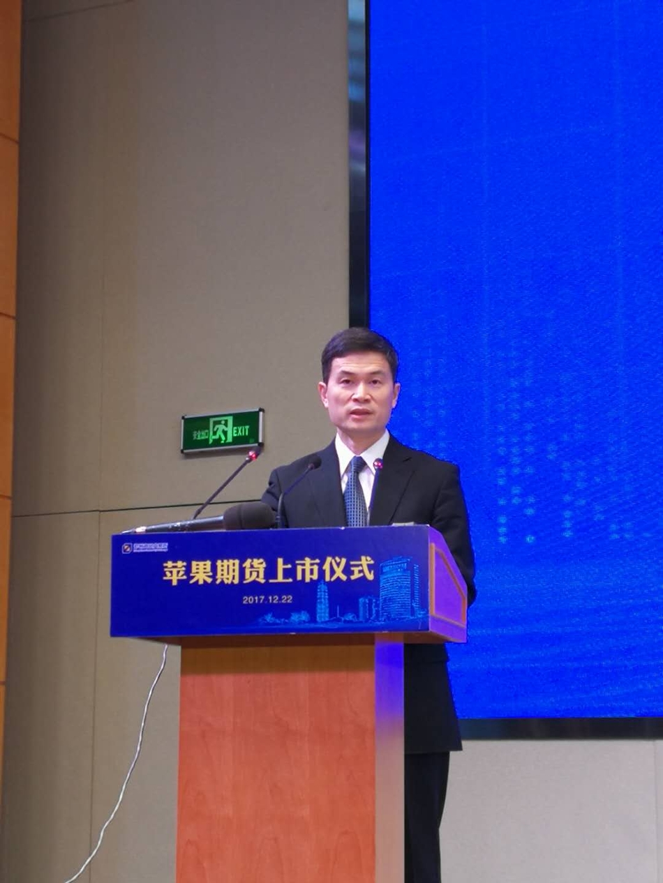 证监会副主席方星海出席苹果期货挂牌上市仪式并致辞