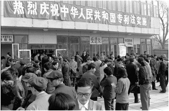 1985年4月1日，《中华人民共和国专利法》开始实施。当天上午8时，在北京的中国专利局受理处门前，已有数百人等候申请专利。新华社记者 巫加都 摄