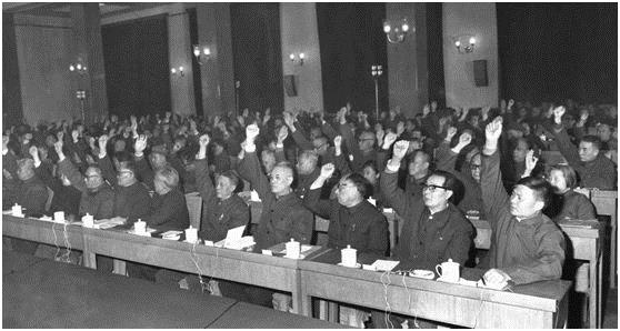 十一届三中全会通过会议公报
