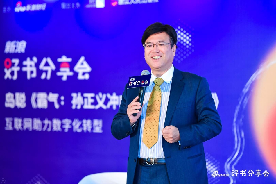 12月16日，新浪好书分享会《霸气：孙正义冲向未来的领导力》在北京·朗悦空间（望京馆）举行。软银SoftBank集团顾问岛聪先生，财经作家、央行观察创始人由曦先生，湖畔大学产品模块学术主任梁宁女士，共同探讨互联网助力下的企业数字化转型愿景等现实话题。