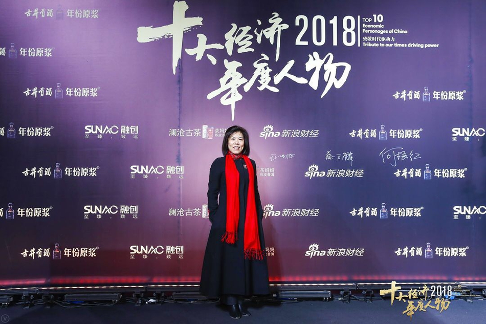 2019广东经济年度人物_...)、雷萍:每日经济新闻董事长、 (右).由新浪财经、人民日报...