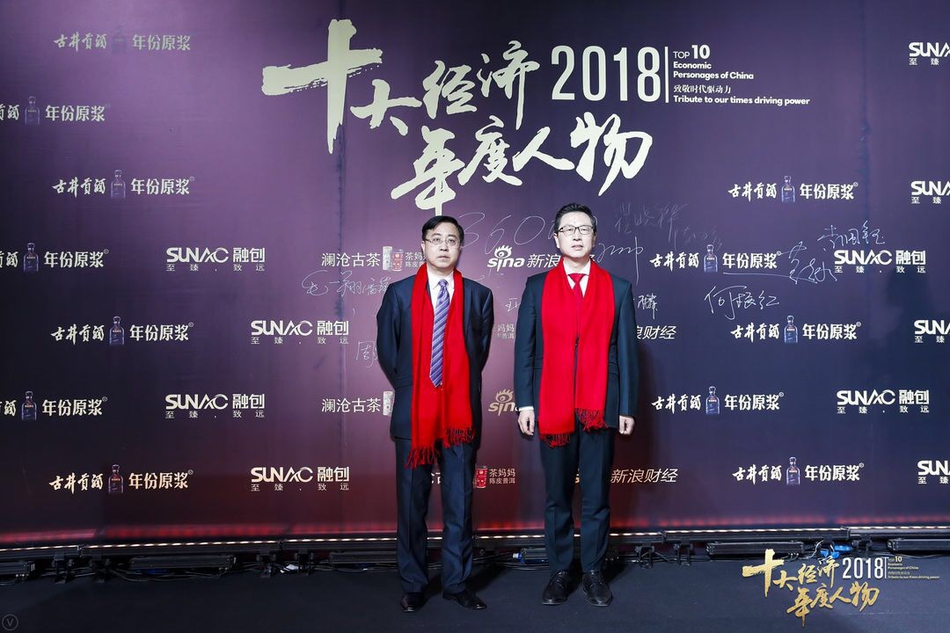 2019广东经济年度人物_...)、雷萍:每日经济新闻董事长、 (右).由新浪财经、人民日报...