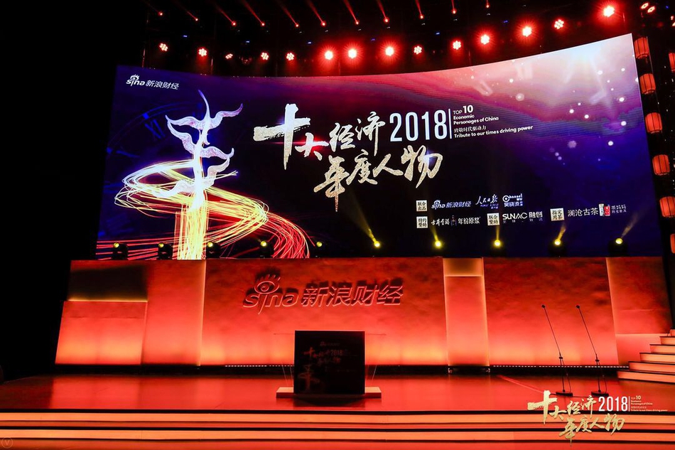 2019广东经济年度人物_...)、雷萍:每日经济新闻董事长、 (右).由新浪财经、人民日报...