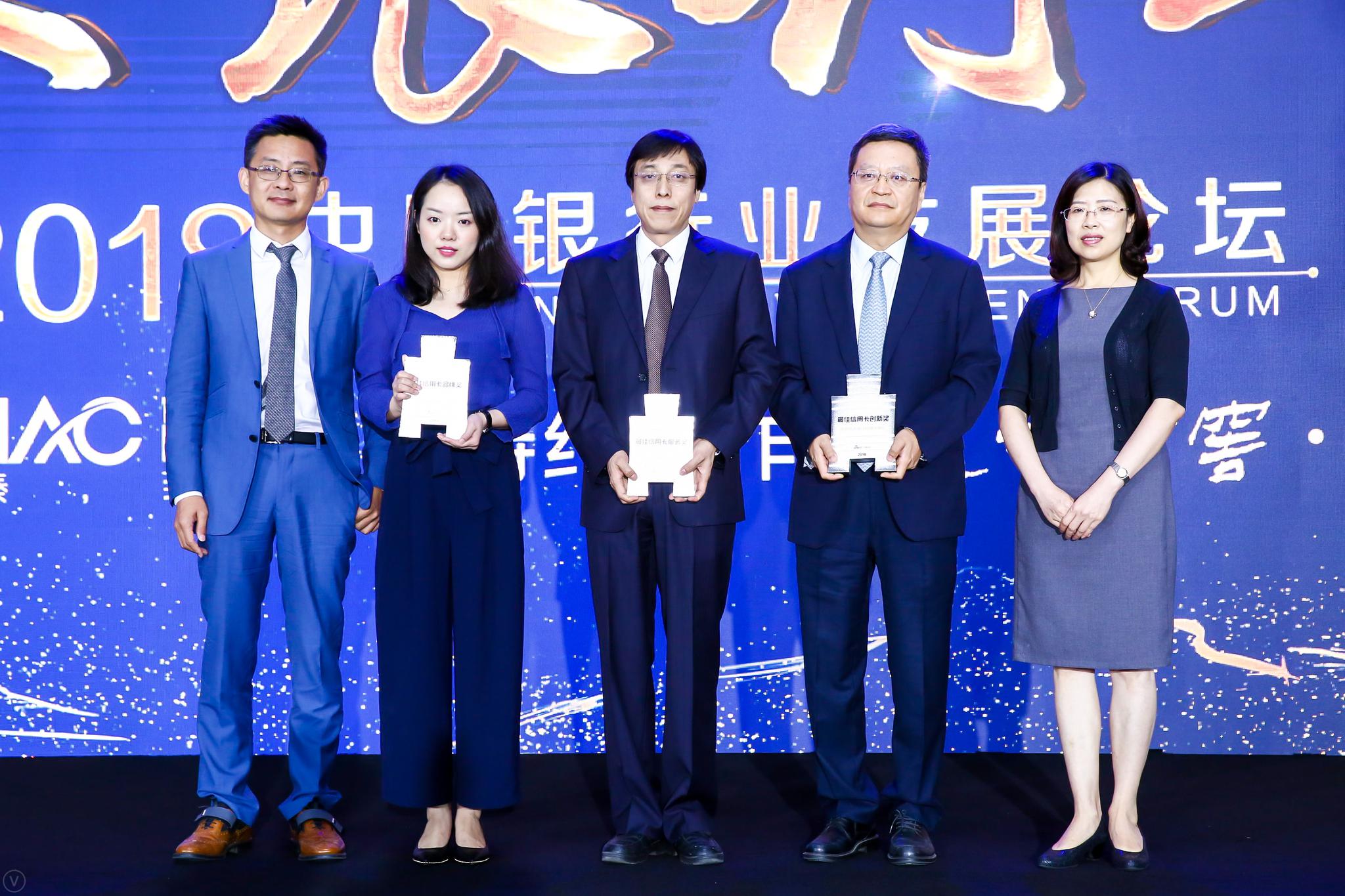 招商银行信用卡中心获年度“最佳信用卡品牌奖”