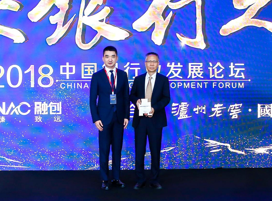 华夏银行行长张健华荣膺年度“最具创新意识银行家”（右），新浪副总裁刘运利（左）为其颁奖