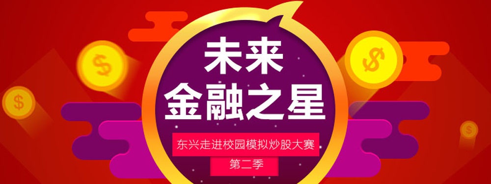 模拟炒股_股票,期货,外汇模拟交易平台_新浪财