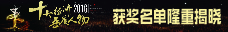十大经济年度人物