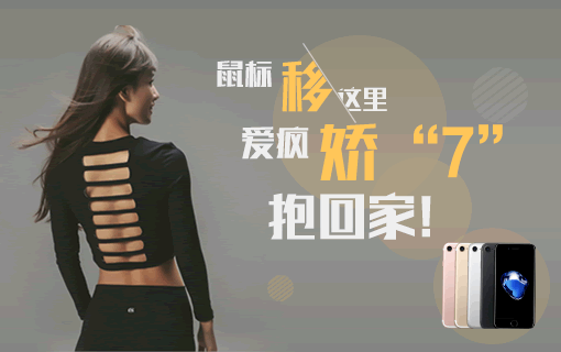 下载新浪财经app,赢iphone7