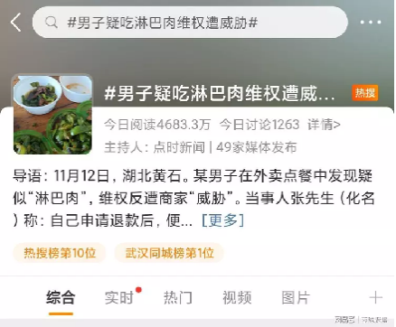 大量关店和开店！知名品牌三战IPO：盈利能力堪忧，使用过期肉被罚！巨头近4亿投资待退出