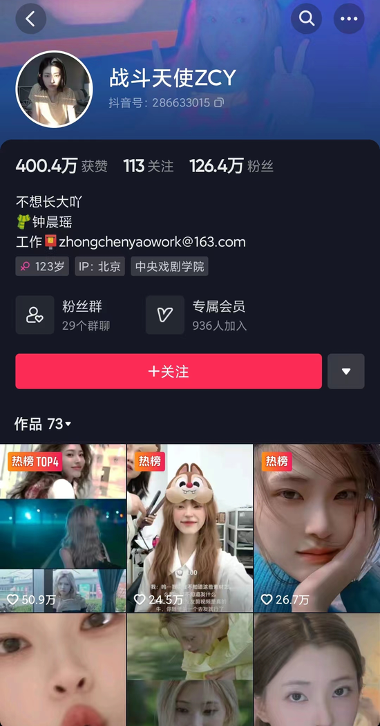 郑梓妍扮演者钟晨瑶参演电影定档！背后出品方股价4天涨超50%，公司回应......