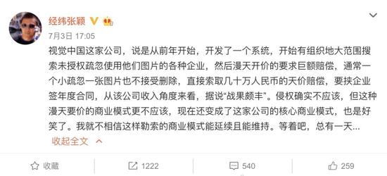 视觉中国道歉具体说了什么?第一个被黑洞吸走的网站?