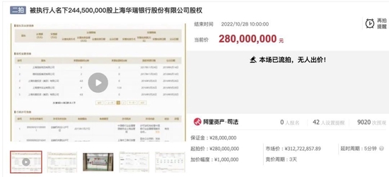 批了！400亿银行，股权大变化