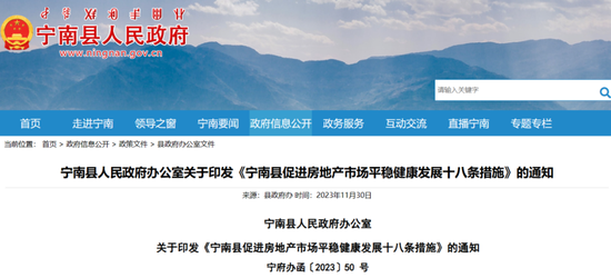 贴息补助36个月!各地拼了,稳楼市大招不断