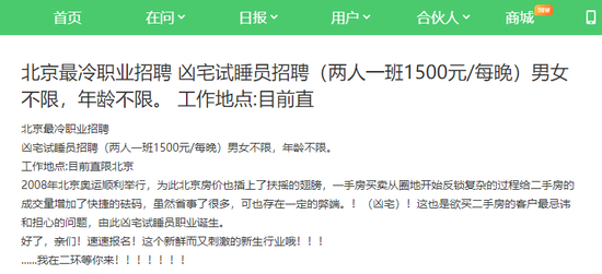 拍卖招聘_活久见 阿里拍卖招聘 凶宅试用主播 ,薪酬按分钟计,上百人应聘,躺赚机会来了 网友 希望一个月打底 房屋(2)