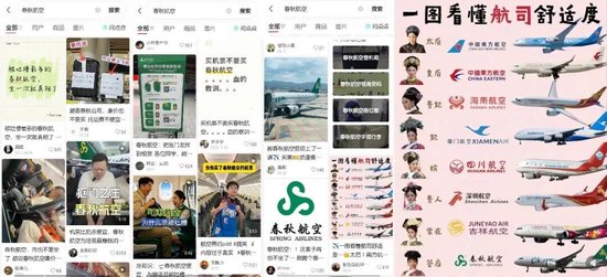 利润已封“贵妃”,春秋航空口碑为何被降为“答应”?