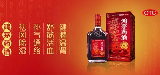 鴻茅藥酒官方商城廣告圖片