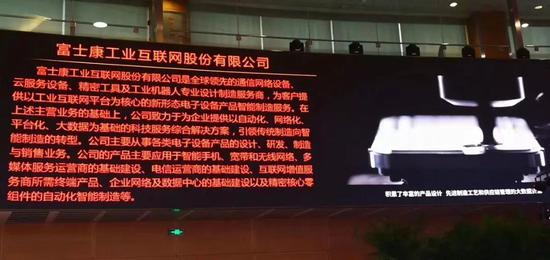 富士康秒封涨停成A股第一大科技股 上市精彩瞬