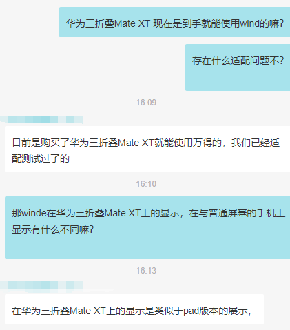 华为三折叠,把股票走势看得更清楚 第3张 华为三折叠,把股票走势看得更清楚 第3张