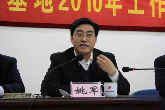 涉嫌严重违纪违法!姚军,被查