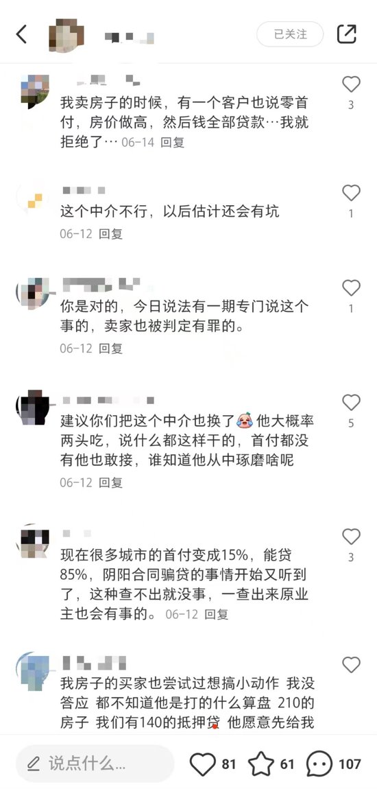 图源:社媒截图