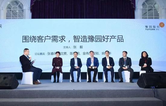 智造快乐产品环节,嘉宾畅谈如何围绕客户需求,智造豫园好产品