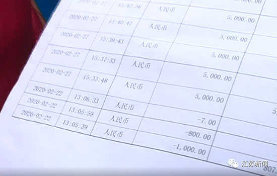 胡婆婆拿出银行流水查看发现,上面有很多笔支出,每一笔从几十到上千不等,全部都是网上支付的。这时不会网